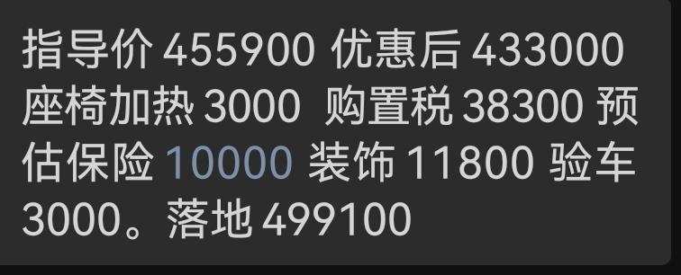 宝马X4 请问这个x4 25价钱 如何？我怎么感觉优惠不多？