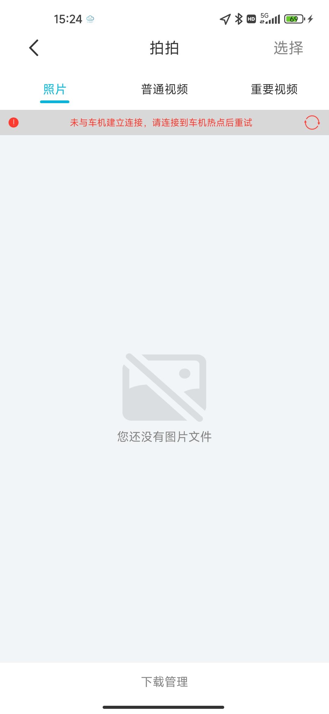 奇瑞瑞虎8 PLUS 智云互联怎么上怎么看不到视频和照片呢？