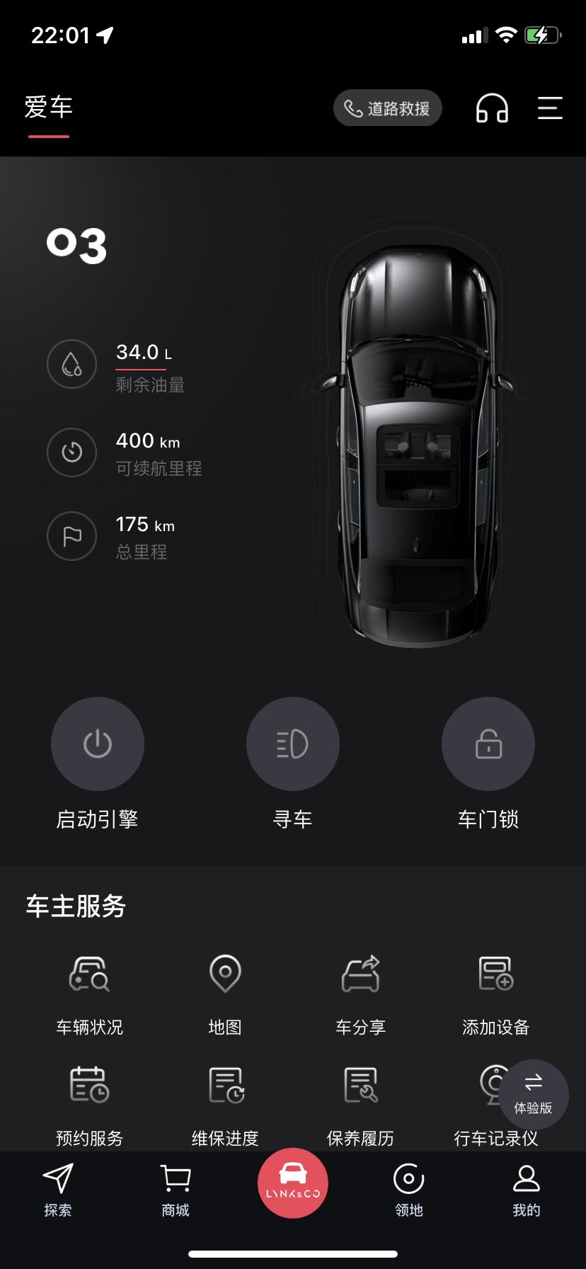 领克03 哥哥们，请问这种情况是不是车子就是锁上的啊