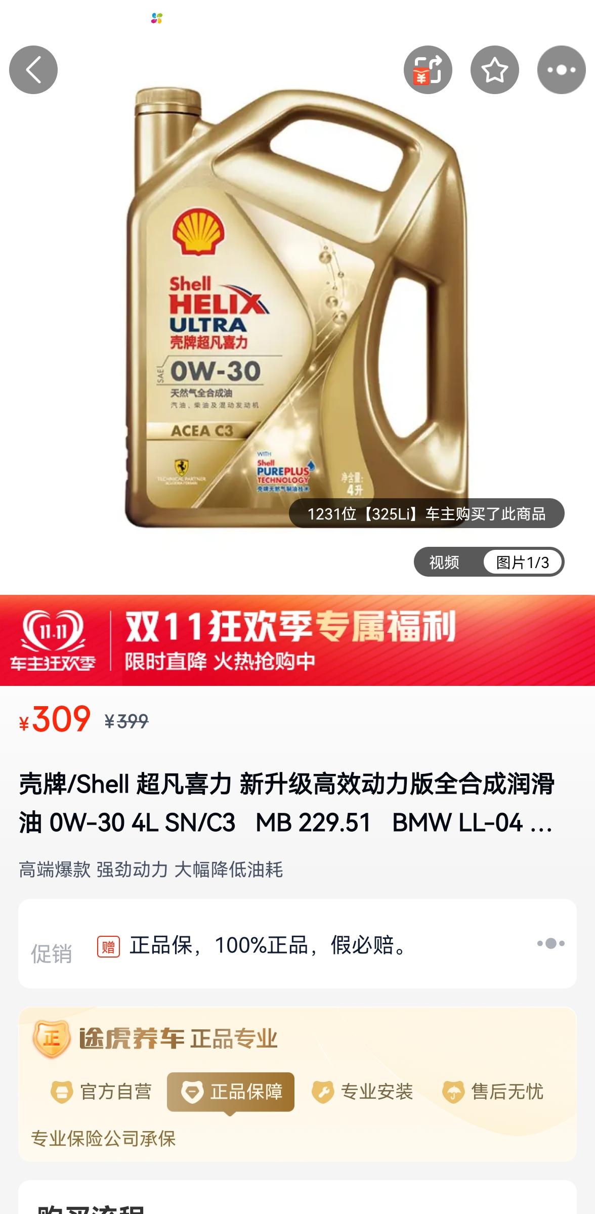 宝马3系 准备外面自己保养了，途虎一搜匹配的这标号机油…怎么看低灰分啥的啊？有的说要sp  没有恩？顺便问一下 宝马原厂