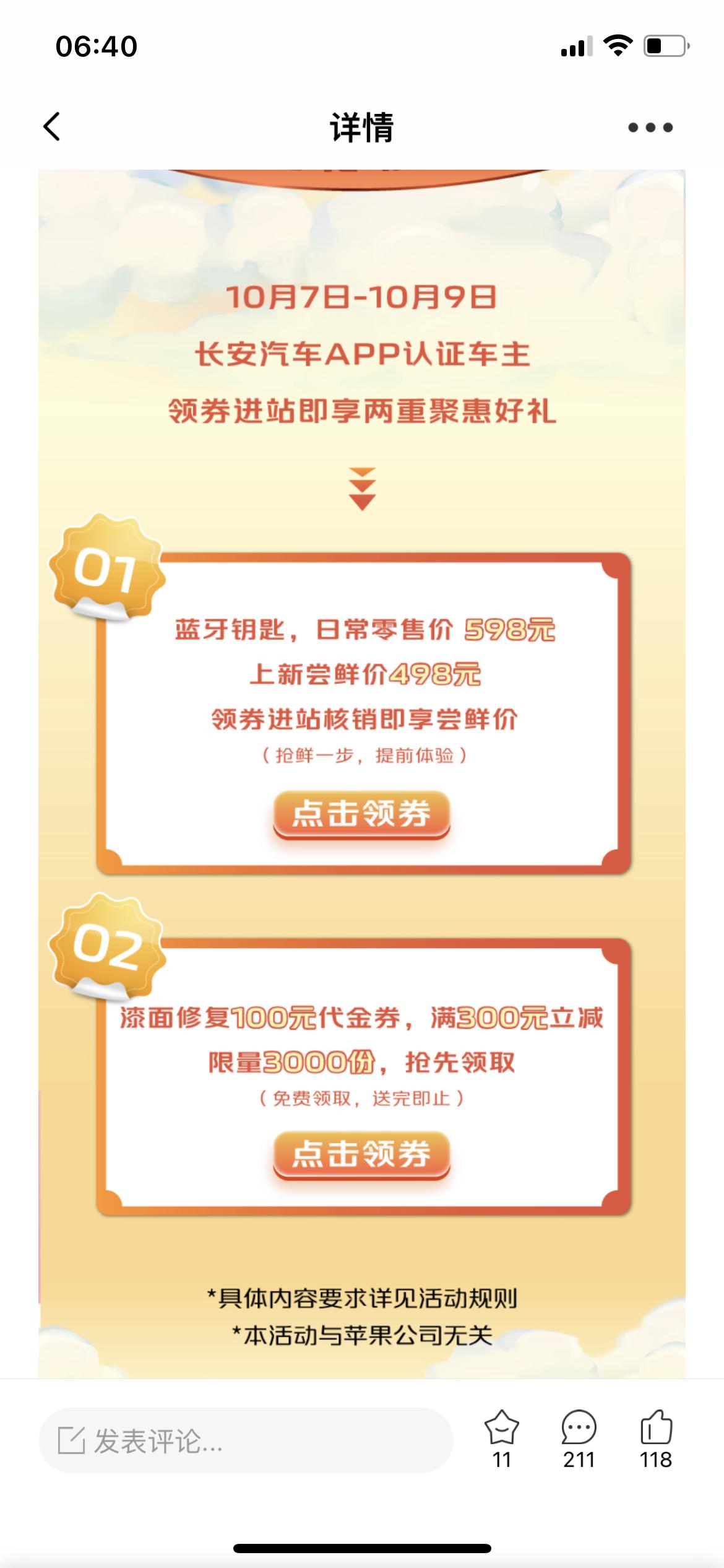 21款逸动plus1.4T尊贵  各位车友，有没有在4S店加装蓝牙车钥匙的，使用怎么样，可以介绍一下么？谢谢