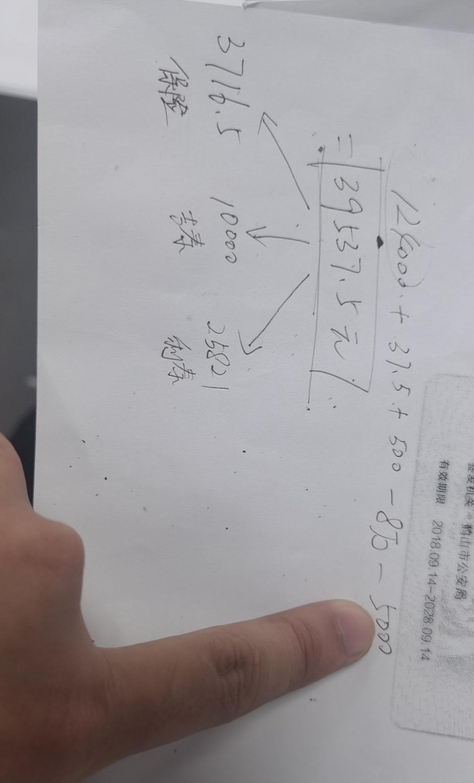 14代轩逸悦享版，这个落地贵吗？