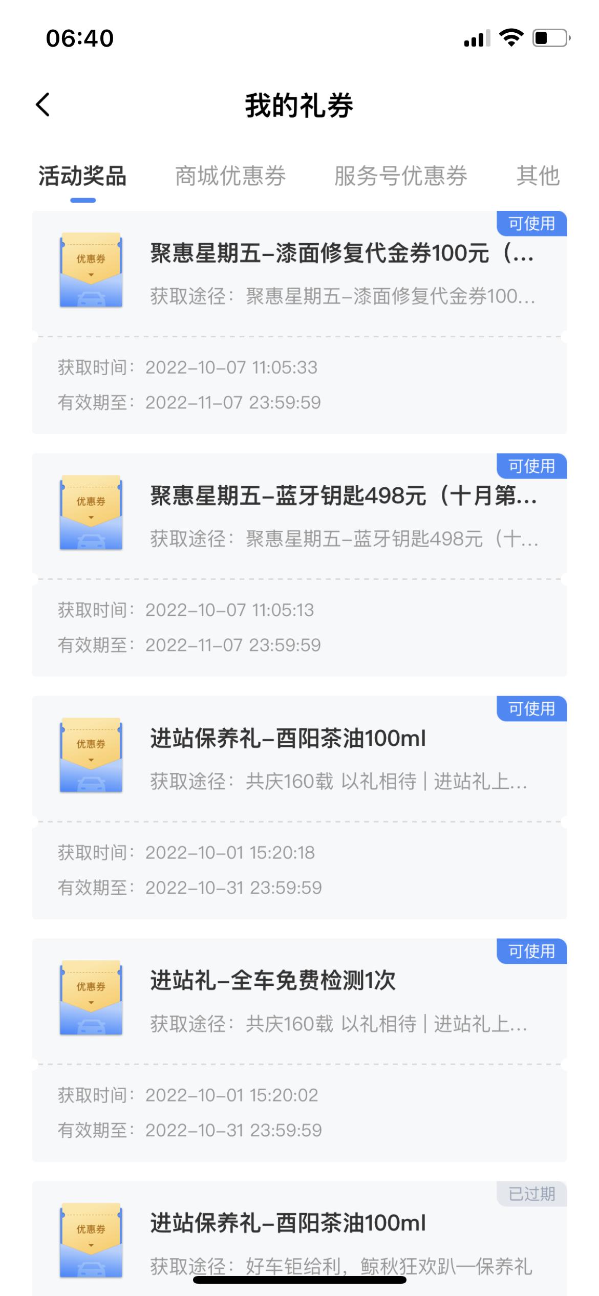 21款逸动plus1.4T尊贵  各位车友，有没有在4S店加装蓝牙车钥匙的，使用怎么样，可以介绍一下么？谢谢