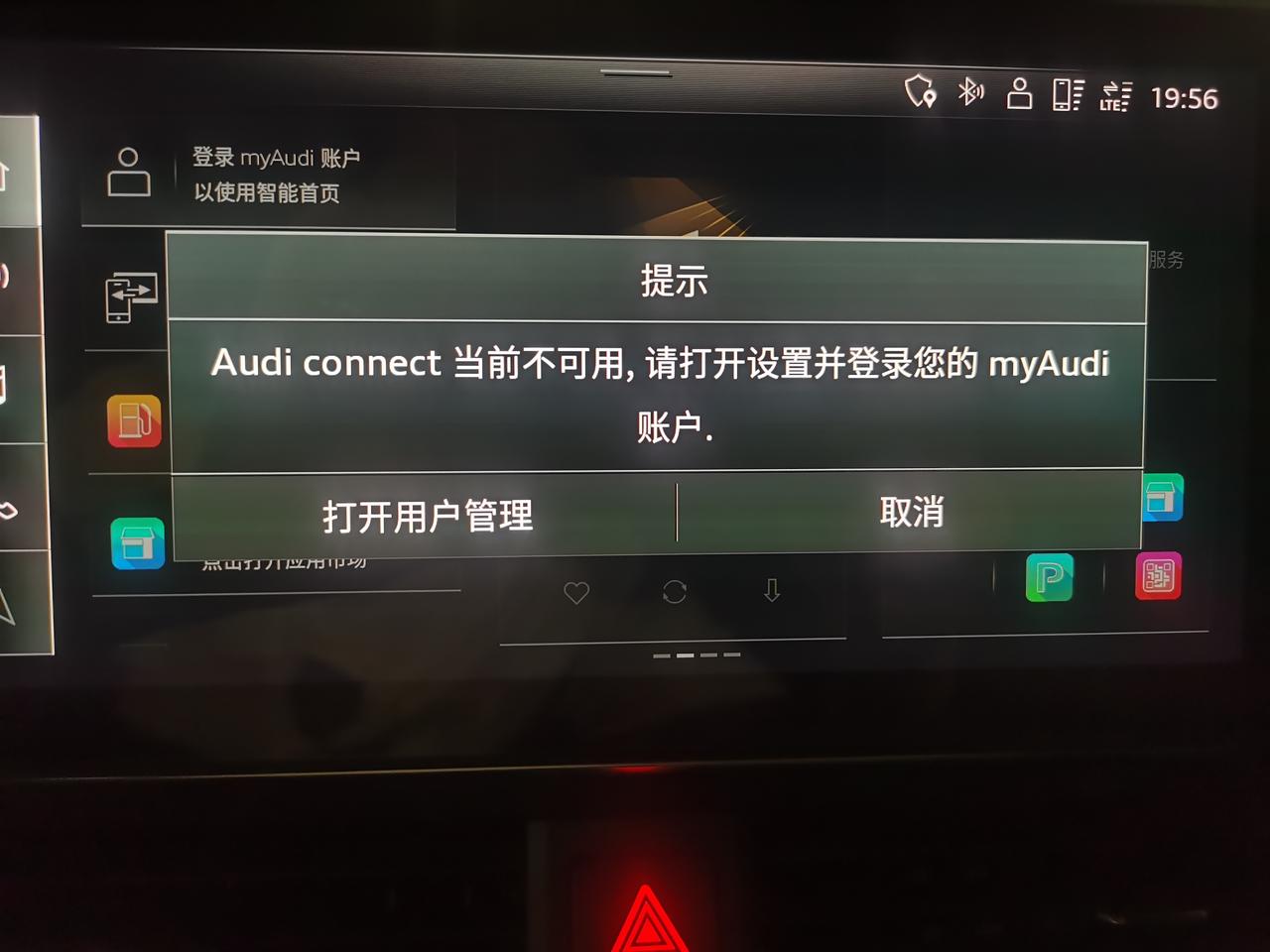 奥迪A4L 车友们最近车机没网络是什么问题？好几天了都没恢复，你们的车子有遇到这种情况吗