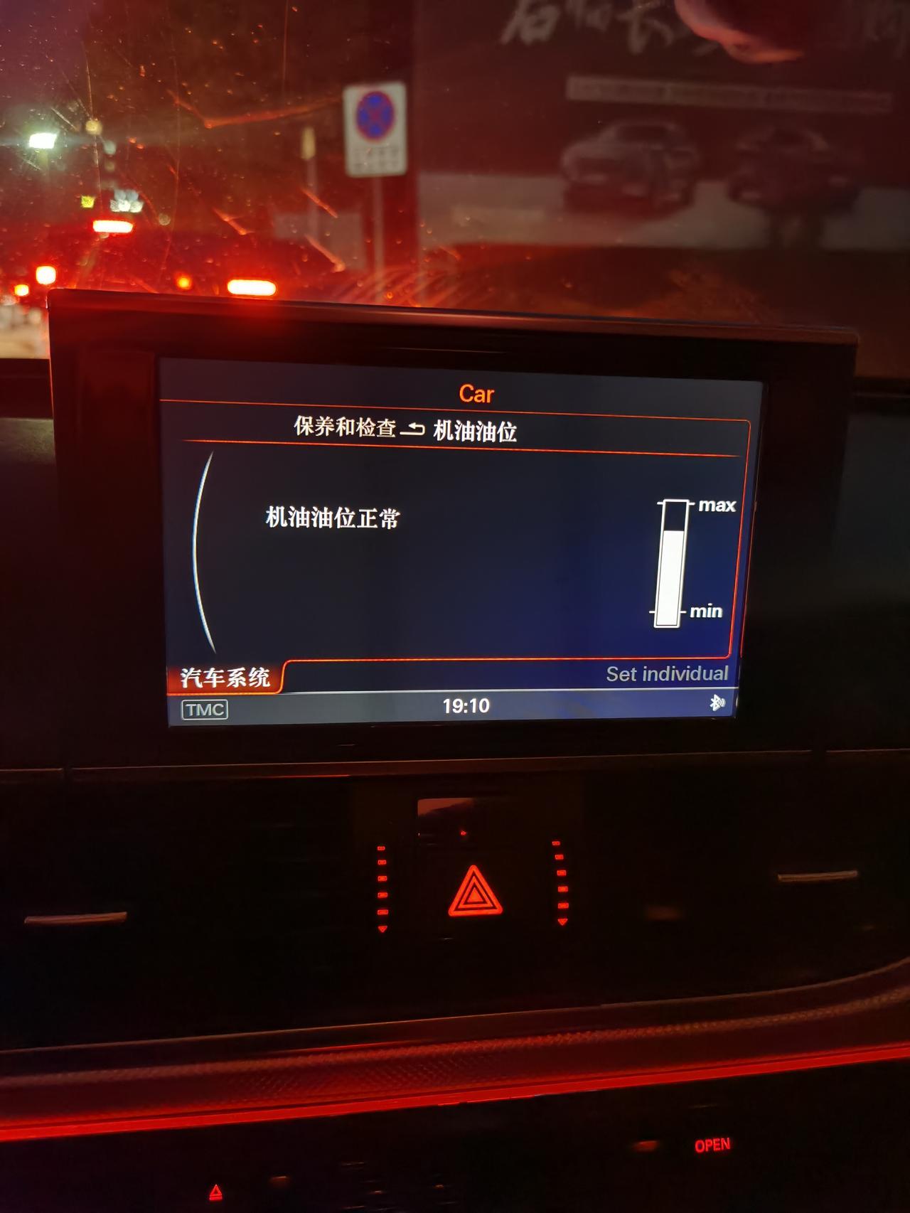 奥迪A6L 2.5V6，自吸的发动机，跑了20万公里，7年的车了。保养过后跑了2000公里，机油油尺在这个位置正常不？是