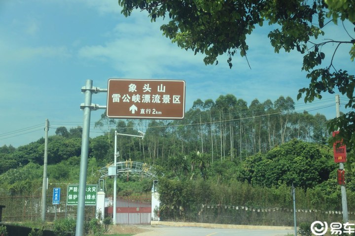 易车【东莞凌派车友会】相约广东惠州雷公峡野炊漂流，感受炎夏的清凉。