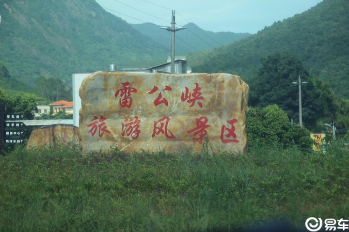 易车【东莞凌派车友会】相约广东惠州雷公峡野炊漂流，感受炎夏的清凉。