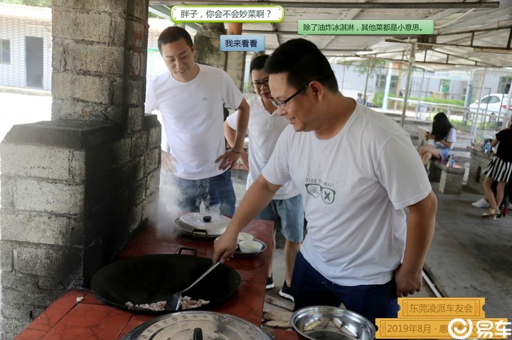 易车【东莞凌派车友会】相约广东惠州雷公峡野炊漂流，感受炎夏的清凉。