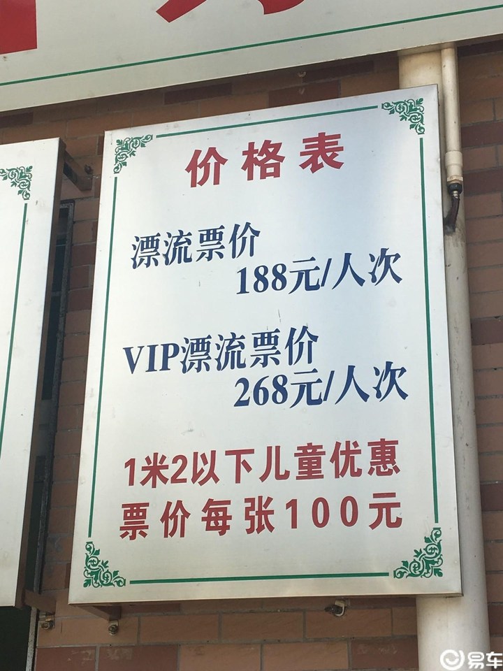 易车【东莞凌派车友会】相约广东惠州雷公峡野炊漂流，感受炎夏的清凉。
