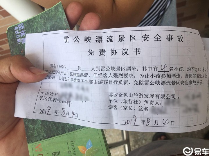 易车【东莞凌派车友会】相约广东惠州雷公峡野炊漂流，感受炎夏的清凉。