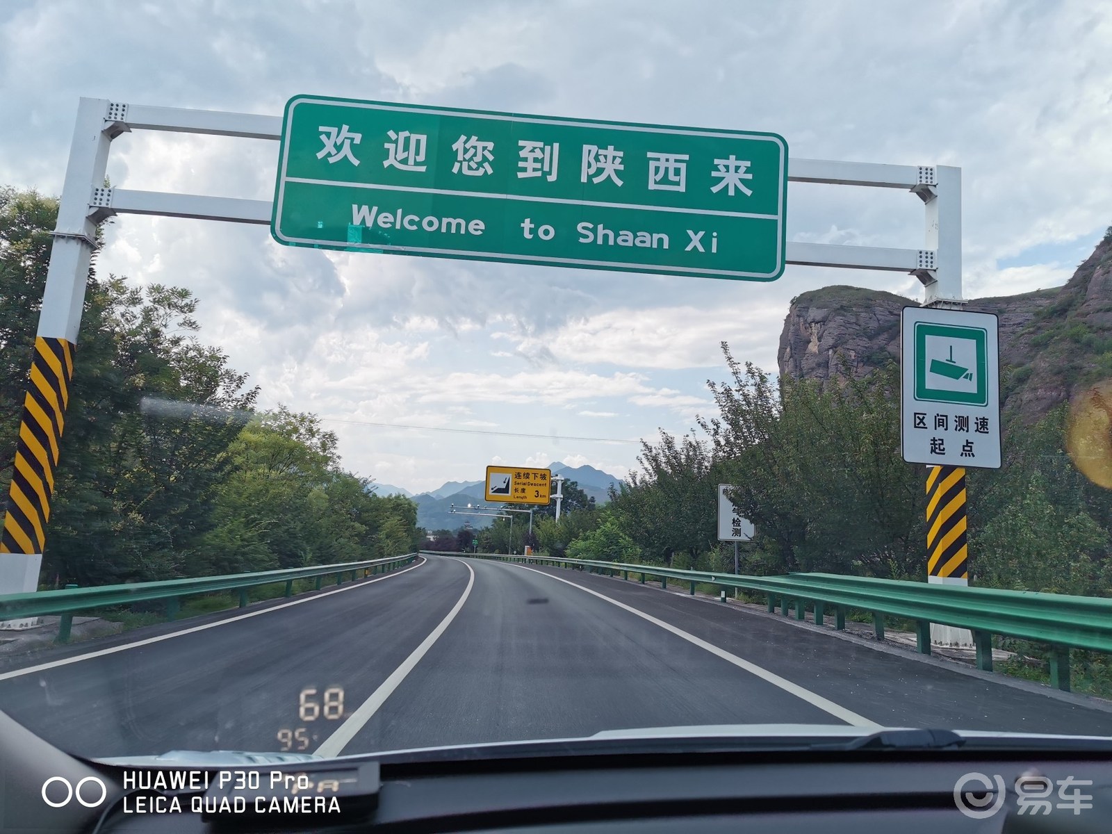 8月湖南昂科拉陕西自驾游