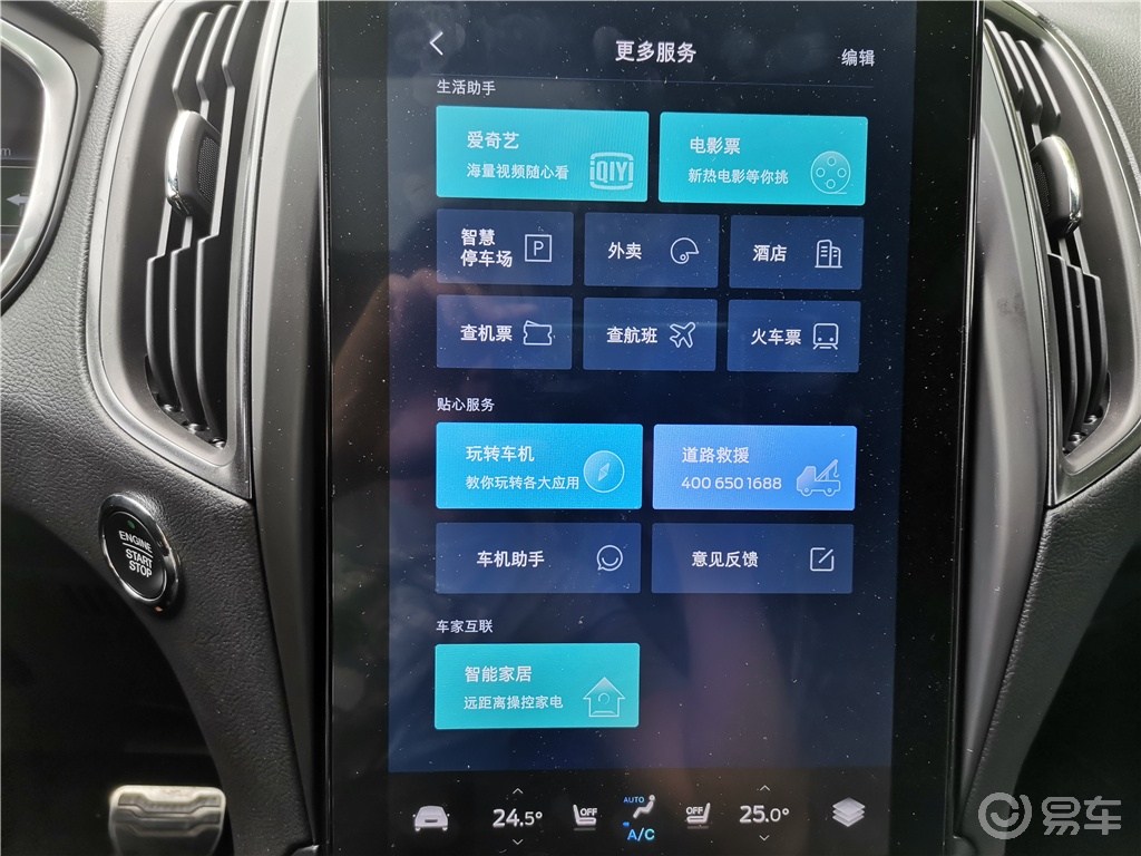 发提车作业咯，我的四驱版锐界