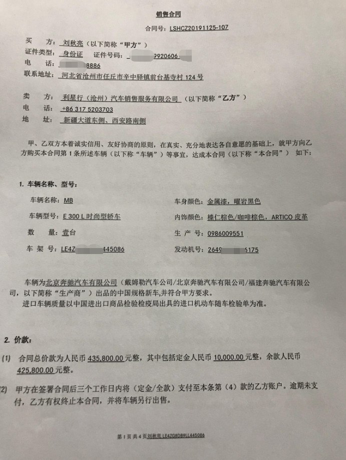 「奔驰e提车作业」北京奔驰e300l 20款时尚型 ,多图杀猫 