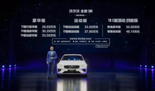 保持初心 恪守底线 才能打造一台安全而有趣的沃尔沃S60