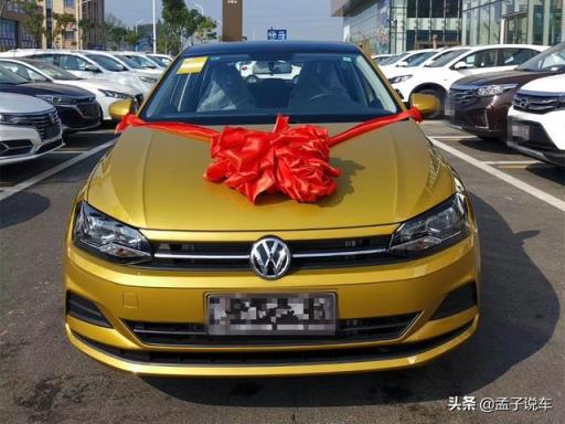 大众POLO提车作业，车主：全款才11.2万，动力油耗很满意