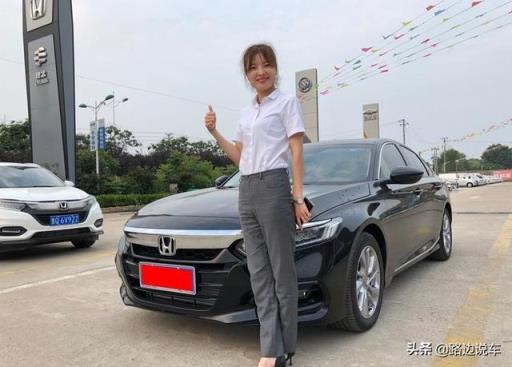 老爸花20万买雅阁来做嫁妆，虽没宝马奔驰的档次，但是你值得拥有