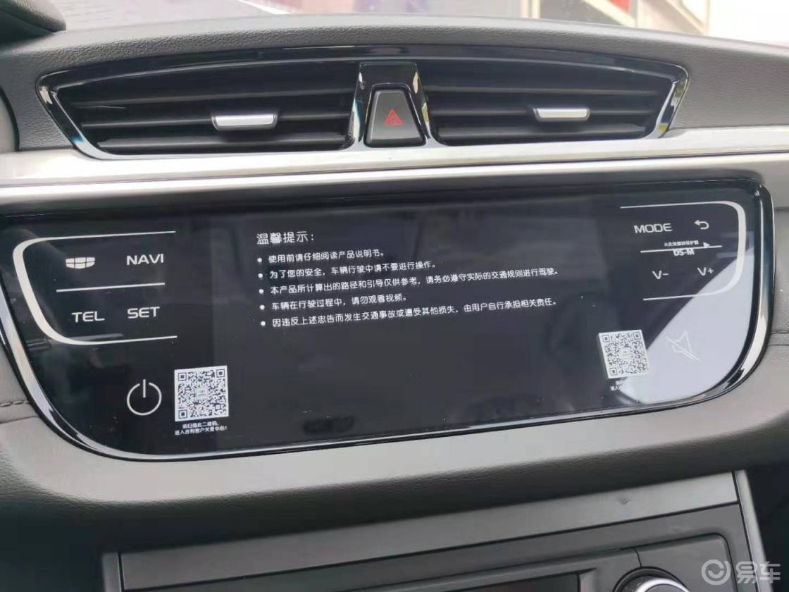 吉利全新帝豪提车作业