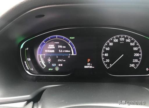 落地25万提下10代雅阁混动，开回家引围观，车主：最好开的车之一
