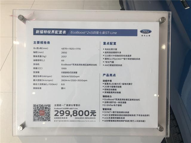 诉说我与锐界的故事 提车记