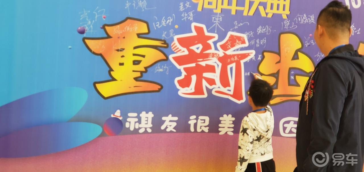 #传祺故事#祝祺友会4周年生日快乐，祺友很美只因有你。