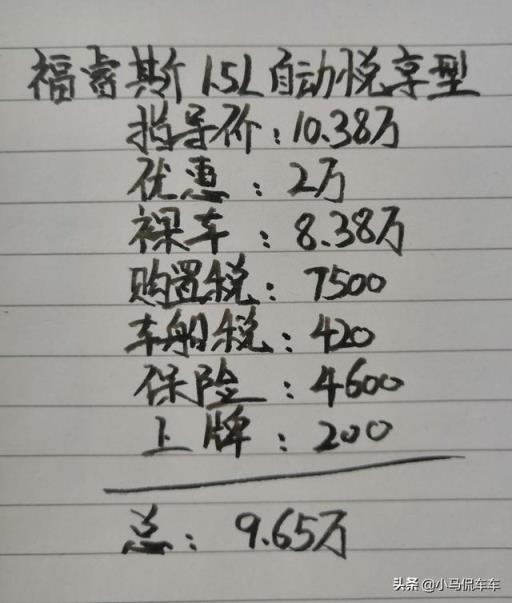 福睿斯4000KM用车感受，聊聊这车的优缺点