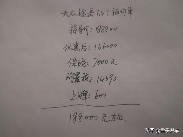 朋友18.8万买了大众途岳，开了2000公里，说出真实用车感受