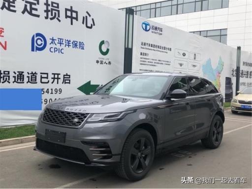 这是不是最漂亮的路虎 揽胜星脉 车主：外观是魔鬼与天使的化身