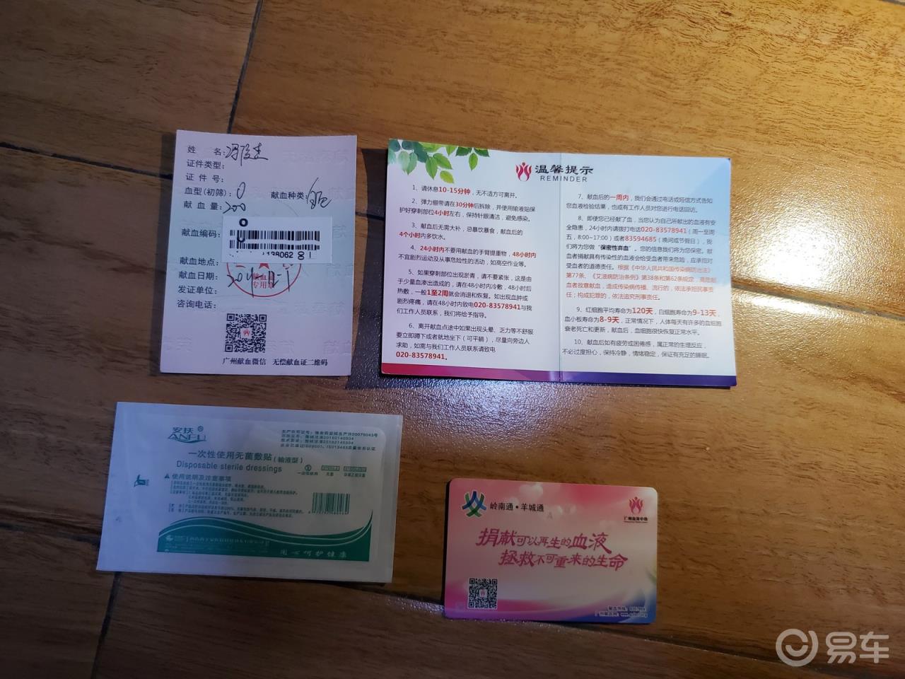 #传祺故事#祝祺友会4周年生日快乐，祺友很美只因有你。