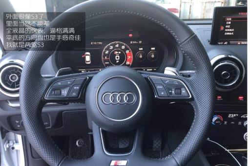 小姐姐的座驾 奥迪A3晋级之路