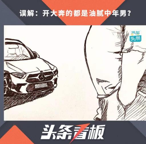 汽车圈的那些误解，句句扎心