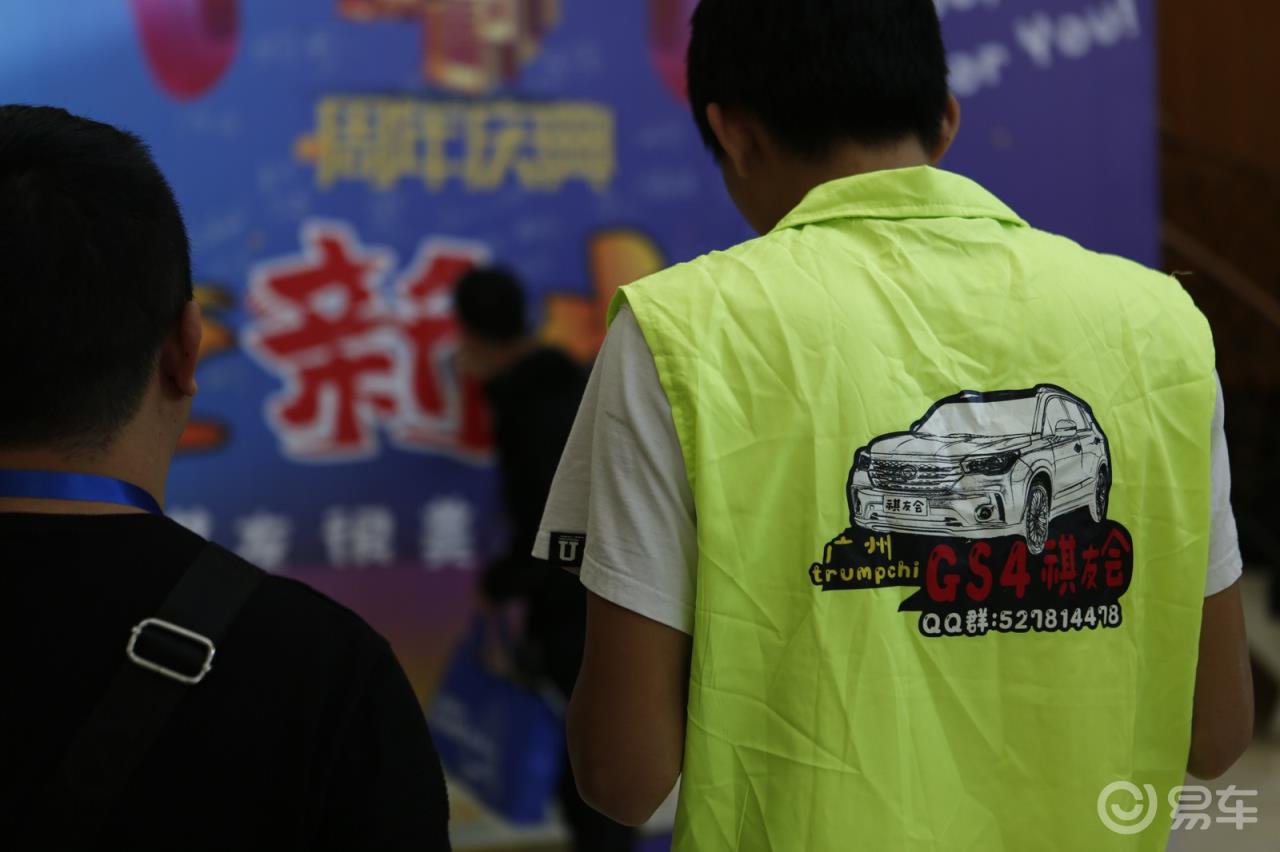#传祺故事#祝祺友会4周年生日快乐，祺友很美只因有你。