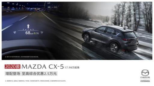 马自达CX-5提车半年，车主发自肺腑谈了真实感受