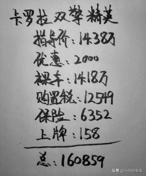 入手卡罗拉双擎，车主：开车大脚油门都很爽，但我却能一直爽