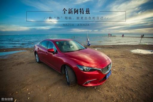 阿特兹的小毛病多吗？它很省油吗？车主详细说了缺点和小毛病