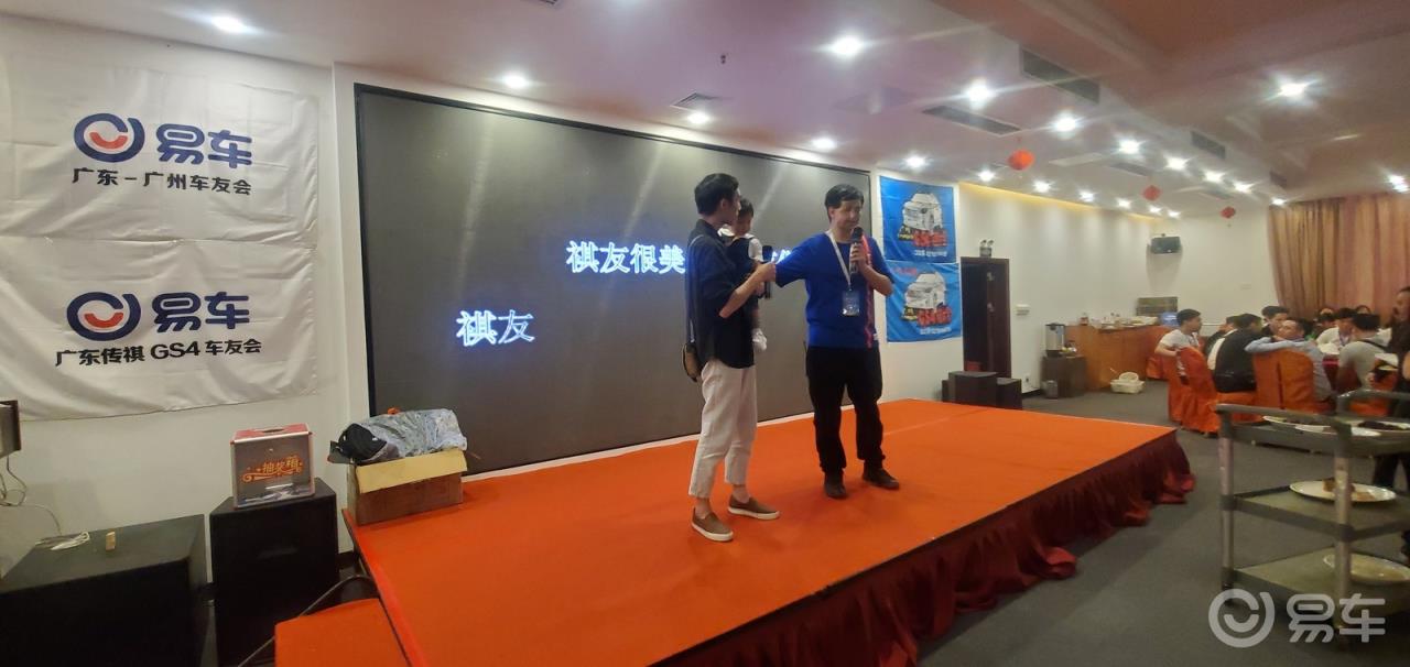 #传祺故事#祝祺友会4周年生日快乐，祺友很美只因有你。