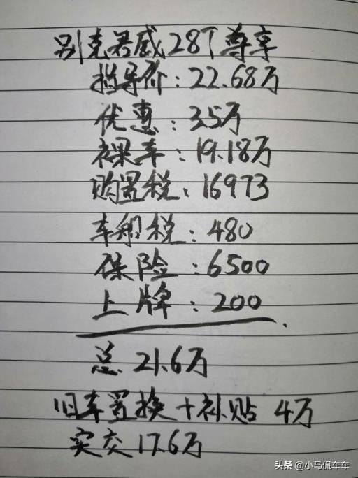 网友不满1.5T动力喜提2.0T君威，现在后悔究竟为何
