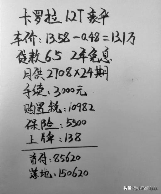 跑了6家4S店，终于拿到合适的价格，喜提全新卡罗拉