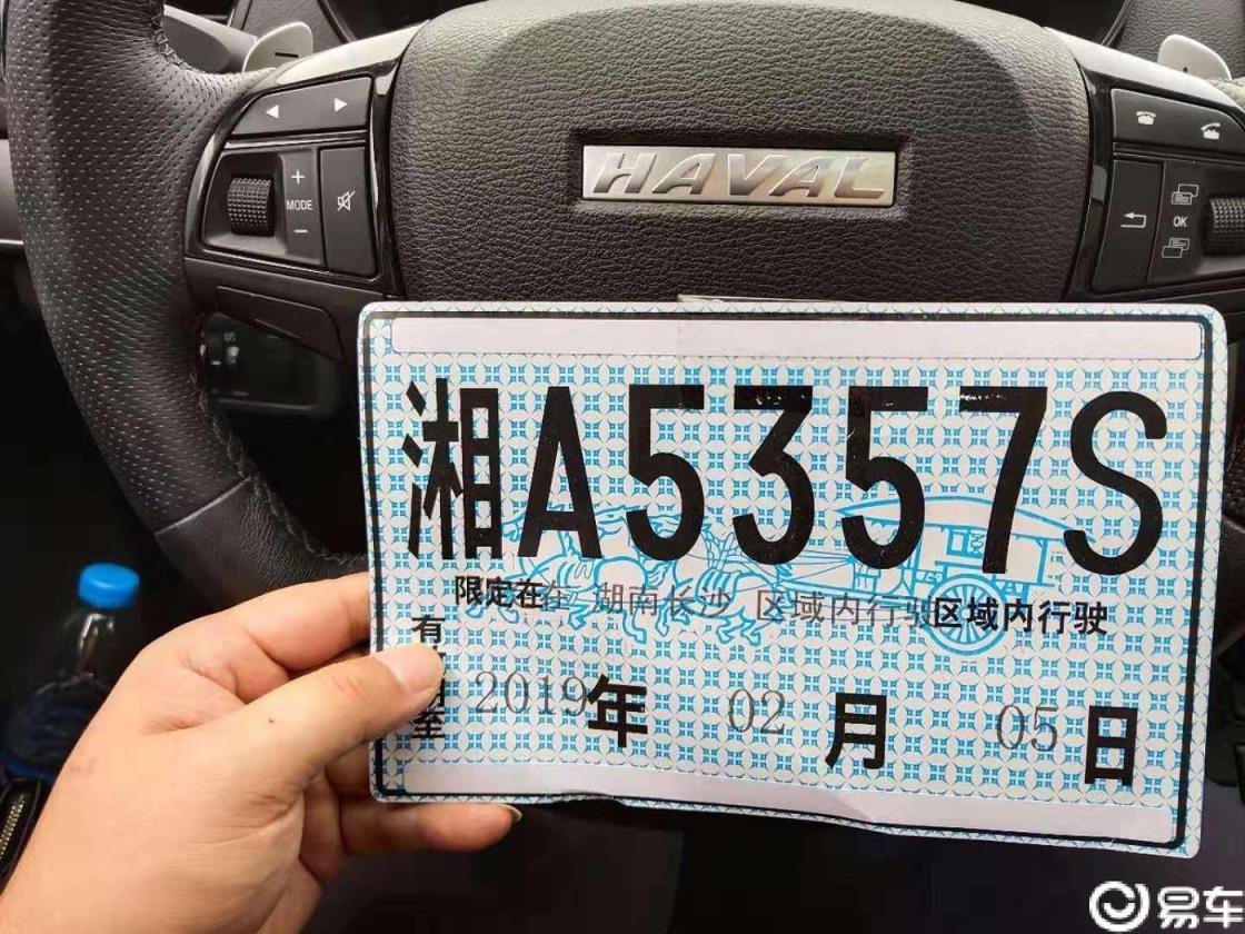 晚来的H8提车作业