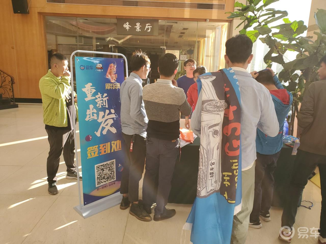 #传祺故事#祝祺友会4周年生日快乐，祺友很美只因有你。