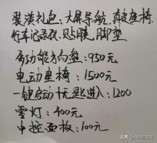 朗逸自动风尚提车记，看看车主真实用车感受