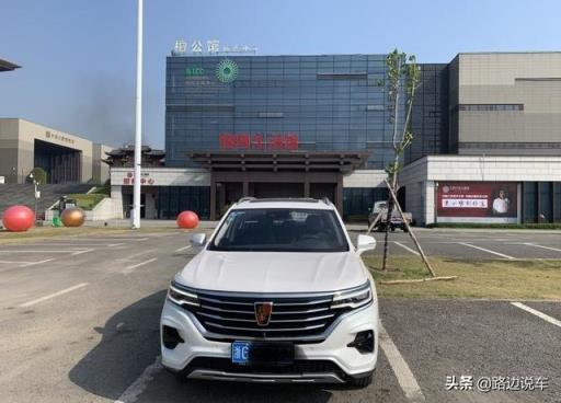 喜提上汽荣威RX5 MAX，落地16万，车主：原来用车可以这样方便