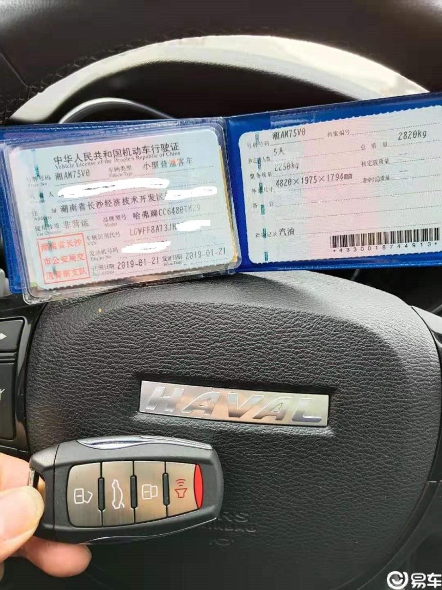 晚来的H8提车作业