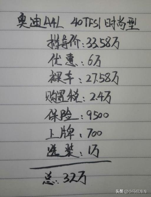 奥迪A4L用车感受分享，中庸之道也很迷人