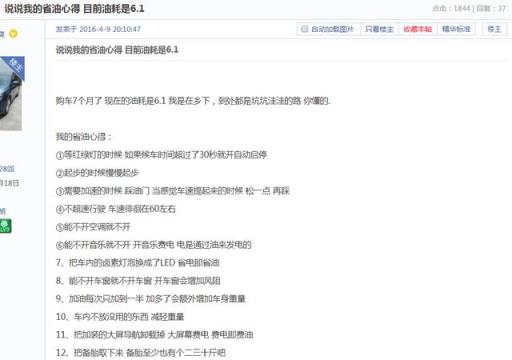 别克英朗开了56659公里后，车主晒油耗，省油方法哭笑不得