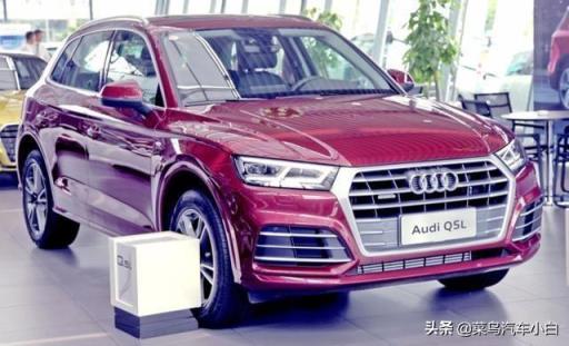 奥迪Q5真的好吗？这位车主2个月开了5000公里后说了大实话