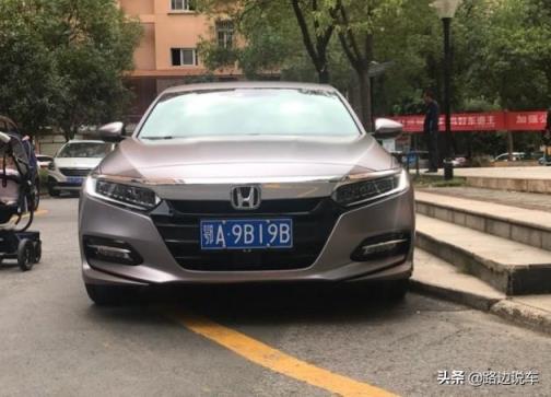 落地25万提下10代雅阁混动，开回家引围观，车主：最好开的车之一