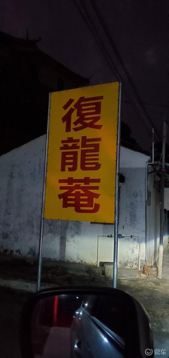 #传祺故事# 一辆车的旅途2：我，风车和狗（下）