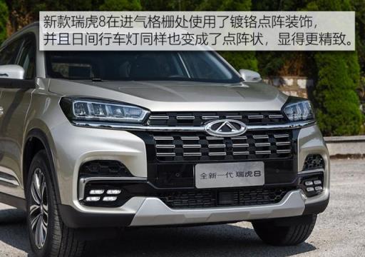 为啥人生第一辆车是“捷达V5”，而第二辆却买了“瑞虎8”？