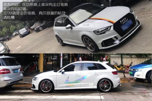 小姐姐的座驾 奥迪A3晋级之路