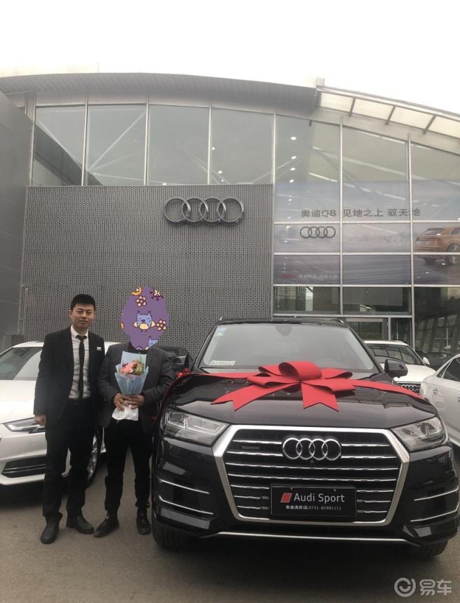 2019款Q7丐版提车作业